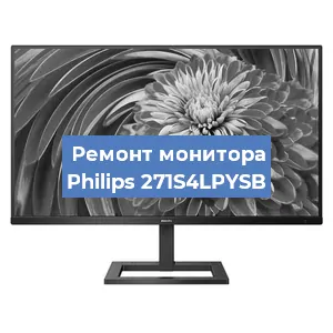 Замена экрана на мониторе Philips 271S4LPYSB в Нижнем Новгороде